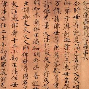 《妙法莲华经》小楷 上海朵云轩藏
