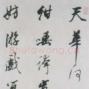 清代王文治《天华何必异空华七言诗轴》纸本行书 124×38.8cm 田家英小莽苍苍斋藏