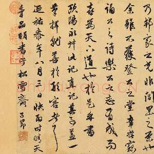 元代赵孟頫《相州昼锦堂记》卷 32.5×173.4厘米 台北故宫博物院藏
