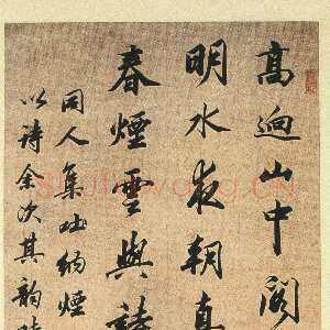 清代王文治《行书五律诗轴》纸本行书 128.5×43.5cm 1781年作 湖南省博物馆藏