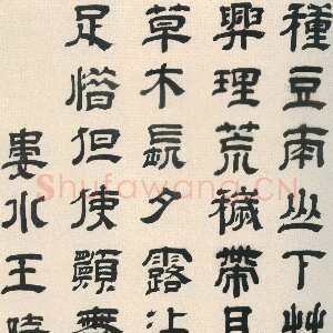 清代王时敏《隶书陶渊明诗轴》纸本隶书　111.2×59.5cm 北京故宫博物院藏