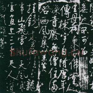 金代王庭筠《重修蜀先主庙碑》