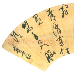 明代释担当《草书扇面》