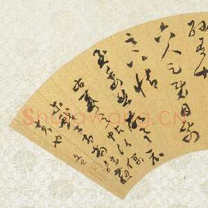 明代文彭《临王羲之儿女帖扇页》草书 上海博物馆藏
