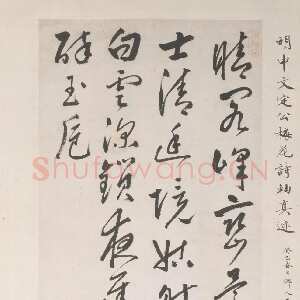 明代申时行《草书七律诗轴》纸本草书 186.2×39.6cm 上海博物馆藏