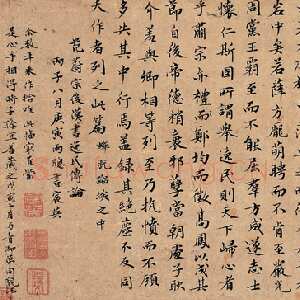清代姜宸英小楷镜心
