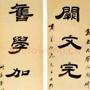 清代 钱松 隶书《隶书七言联》