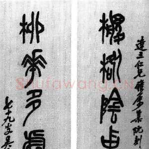 清代吴昌硕《篆书棕桕柳花七言联》150×39.5cm 1922 浙江省博物馆藏