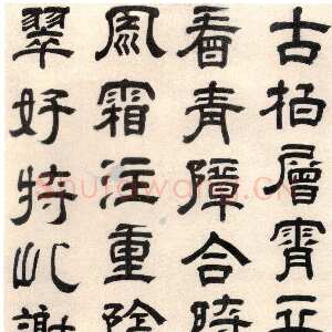 清代王时敏《隶书五律诗轴》纸本隶书 137.7×57.8cm　广东省博物馆藏