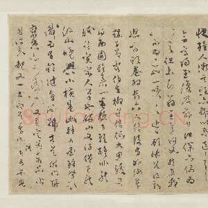 明代文彭《致钱榖札之二》35×104cm 上海博物馆藏