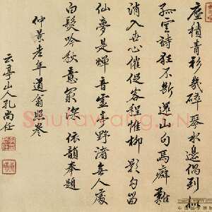 清代 孔尚任 行书《行书题仲景小照卷》
