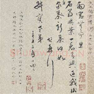 明代文彭《致钱榖札之一》26×17cm 上海博物馆藏