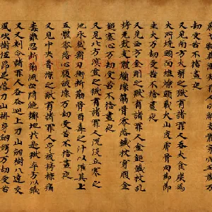 道教经典《太上九真妙戒金籙度命九幽拔罪妙经》