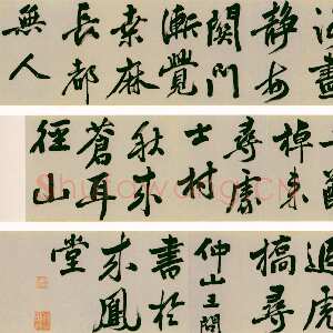 明代王问《慧山寺示僧诗》纸本行楷书 31.4×764.5cm 北京故宫博物院藏