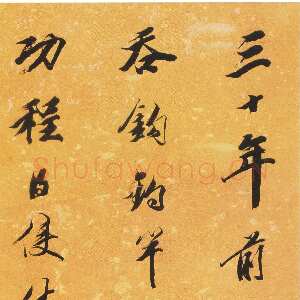 清代王文治《行书唐人七言禅诗轴》纸本行书 90×34cm 云南省博物馆藏