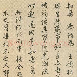 明代王穉登《行书知希斋诗轴》纸本 行书 174×42cm，北京故宫博物院藏