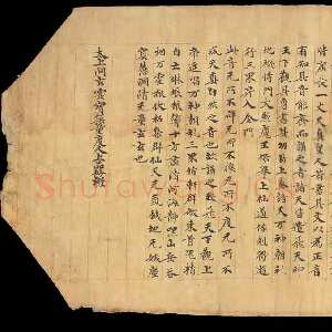 道教经典《太上洞玄灵宝无量度人上品妙经