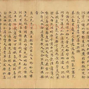 道教经典《太上洞玄灵宝无量度人上品妙经