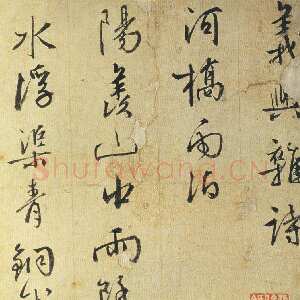 明代王穉登《义兴杂诗册》纸本，24.8×15.2cm 湖北省博物馆藏