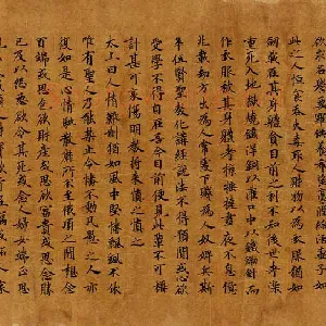 敦煌书法道教经典
