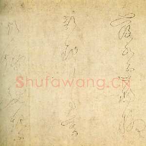 宋代吴说《游丝书宋诗》草书 日本京都藤井齐成会有邻馆藏