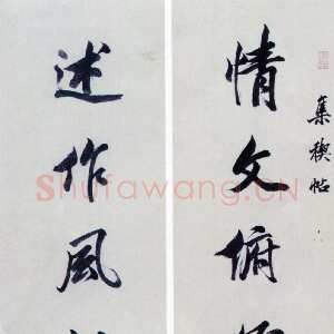 清代王文治《行书情文述作七言联》纸本行书 125.7×30.9cm×2 南京博物院藏