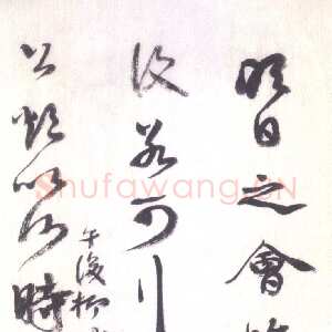 清代 康有为 行书《致乙公书札》