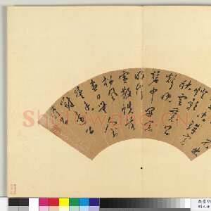 明代申时行《草书五律诗扇》纸本草书 15×46.9cm 台北故宫博物院藏