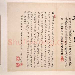 元代赵孟頫《行书十二札册 》纸本行书 29.5×27.2cm×12 上海博物馆藏