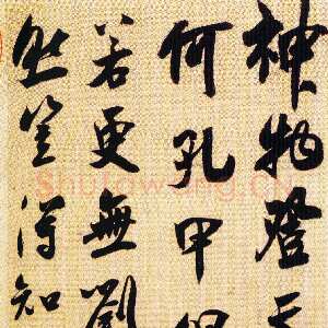 宋代吴琚《杂诗帖》(选页)纸本 26.3×12.5cm 北京故宫博物院藏