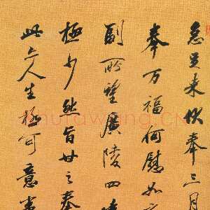 清代王文治《行书节临黄庭坚尺牍轴》纸本行书 132.7×60.8cm 云南省博物馆藏