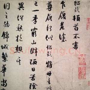 宋代薛绍彭《危涂帖》纸本 行草书 31.8×60.1cm 台北故宫博物院藏