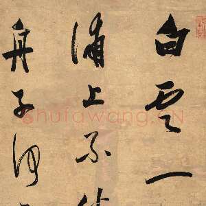 清代王文治《行书张若虚春江花月夜句轴》纸本行书 91×32cm 南京博物院藏