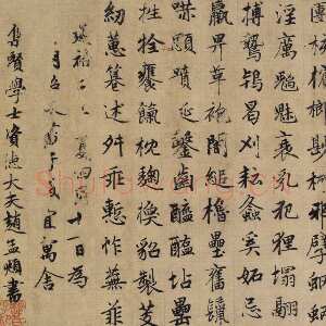 元代赵孟頫《续千字文卷》24.3×153.3cm