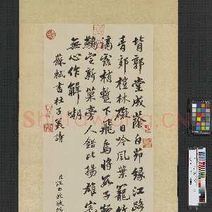 清代汪由敦《行书临苏轼书杜甫诗轴》纸本行书 79.3×36.7㎝ 台北故宫博物院藏