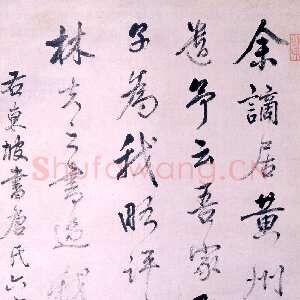 清代汪士鋐《东坡评语轴》纸本行书 91cm×50.9cm 北京故宫博物院藏