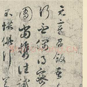 宋代薛绍彭《元章召饭帖》粉笺纸 草书 28.1×38.4cm 台北故宫博物院藏