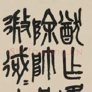 清代吴昌硕《赠沙孟海石鼓文轴》105×29.2cm 1926年 浙江省博物馆藏