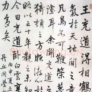 清代汪士鋐《行书山谷语轴》纸本 126×61cm 福建博物院藏