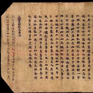 大般涅槃經卷之三