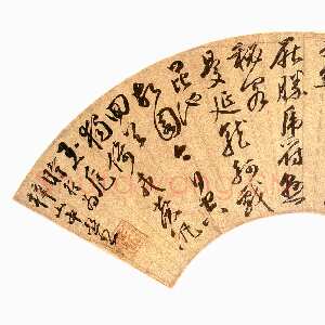 明代申时行《草书七律诗扇》金笺草书 15.2×48.5cm 北京故宫博物院藏