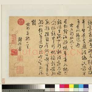 明代申时行《行书诗页》纸本行书 28.6×50.4cm 台北故宫博物院藏