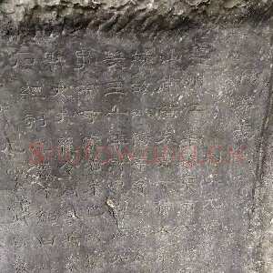 唐代 瞿令问 隶书 篆书《阳华岩铭、峿台铭》