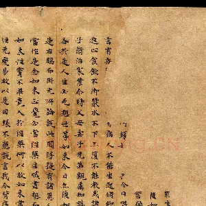 敦煌书法 大般涅槃经1