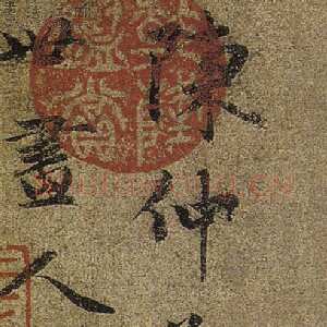 元代赵孟頫《跋陈琳浮凫图》小楷