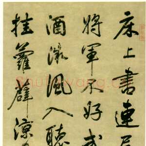 清代汪士鋐《杜甫“陪郑广文游何将军山林”其九》纸本行书 170.7×44cm 南京博物院藏