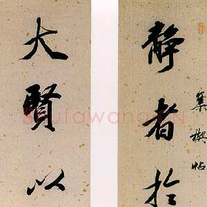 清代王文治《集修禊帖十言联》纸本行书 219.5×29.7cm×2 上海博物馆藏