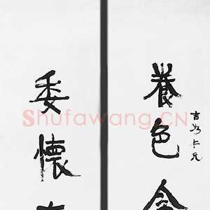 清代康有为《行书五言对联轴》纸本行书，纵144厘米、横39.6厘米 郑州市博物馆藏