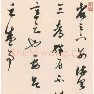 清代王文治治《节临王羲之蜀都帖轴》纸本草书 128.2×29.2cm 上海博物馆藏
