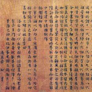 宋代 岳珂 楷书《唐摹王羲之一门书翰卷、郡符帖》